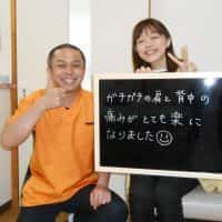 茨木市にお住いの30代女性(肩、腰、肘の痛み)